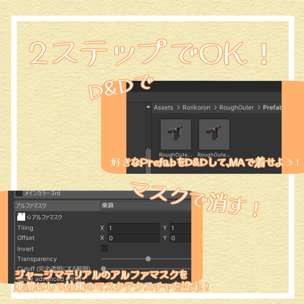【無料】【真冬対応】らふあうたー