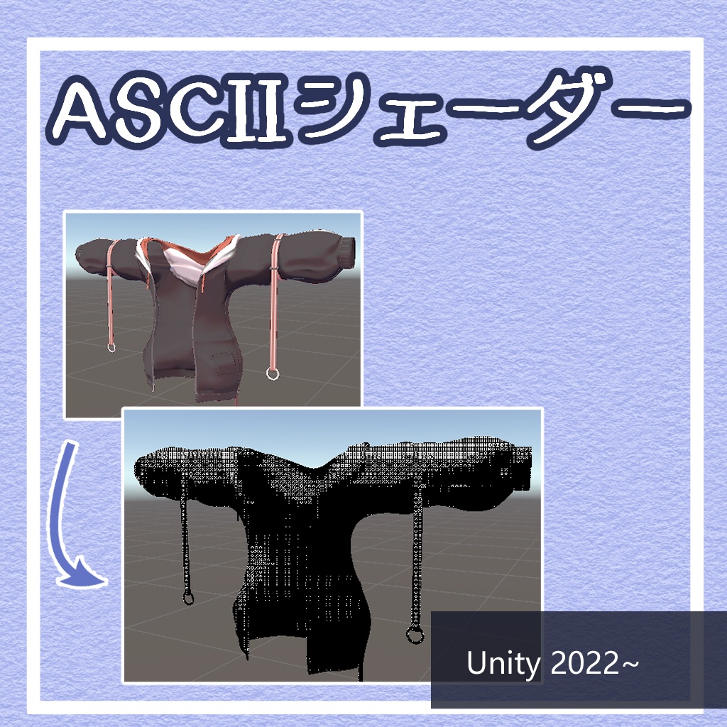【無料】ASCIIシェーダー