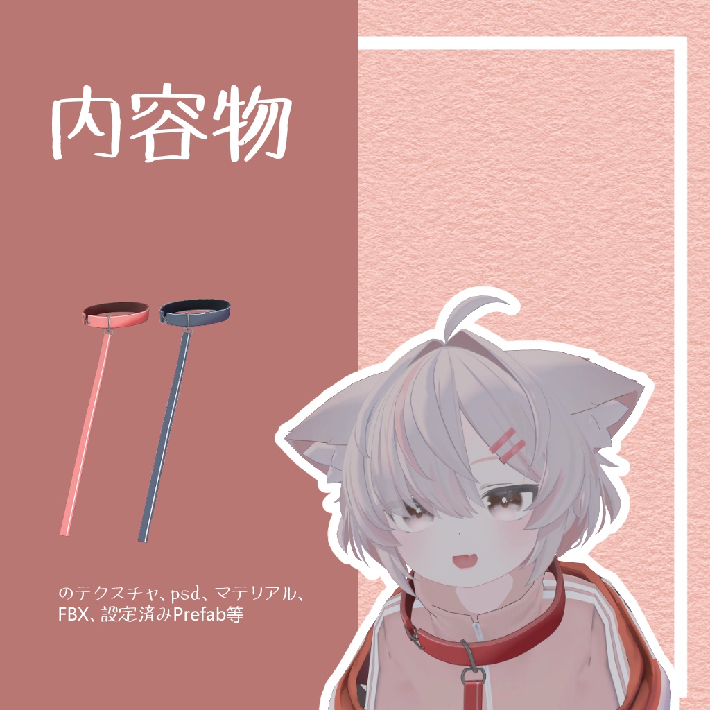 【真冬対応】らふ首輪