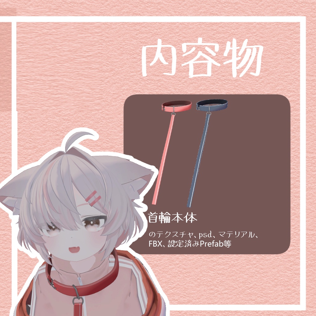 【真冬対応】らふ首輪