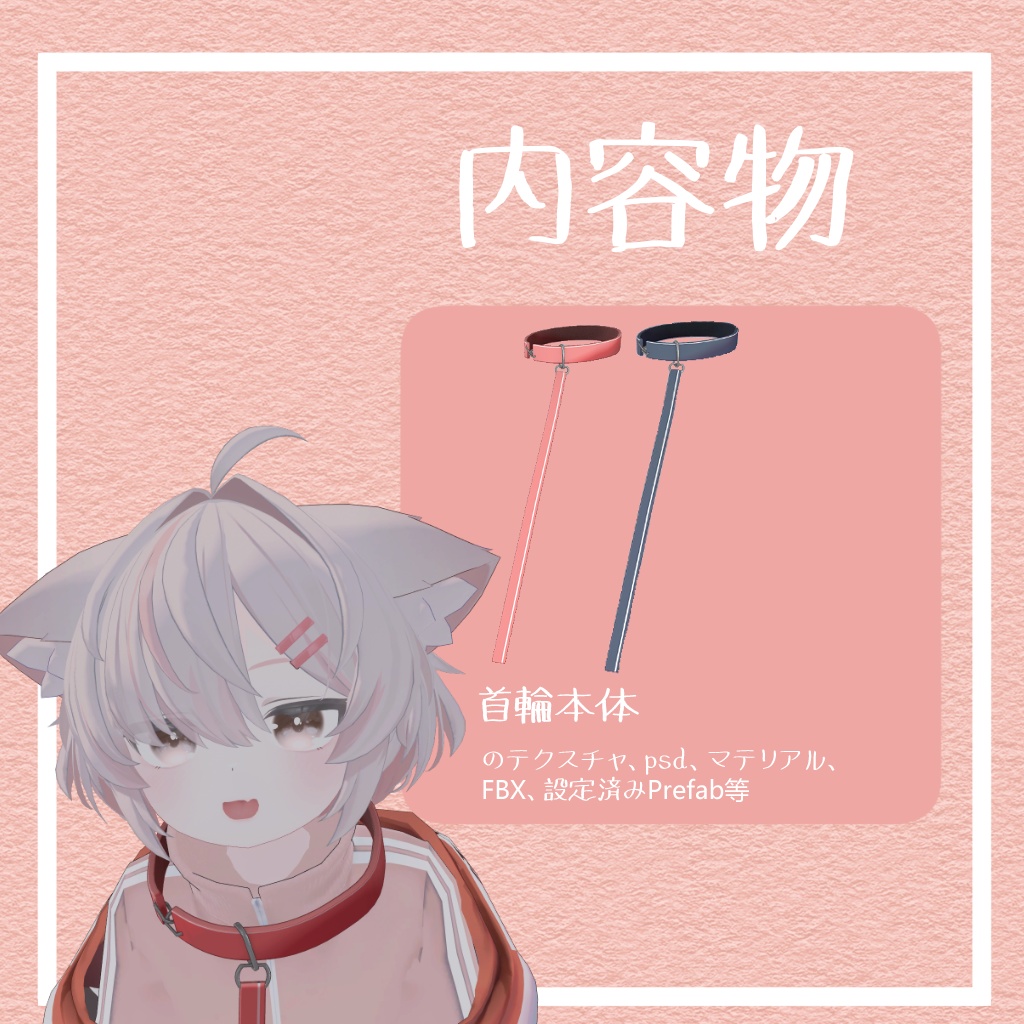 【真冬対応】らふ首輪