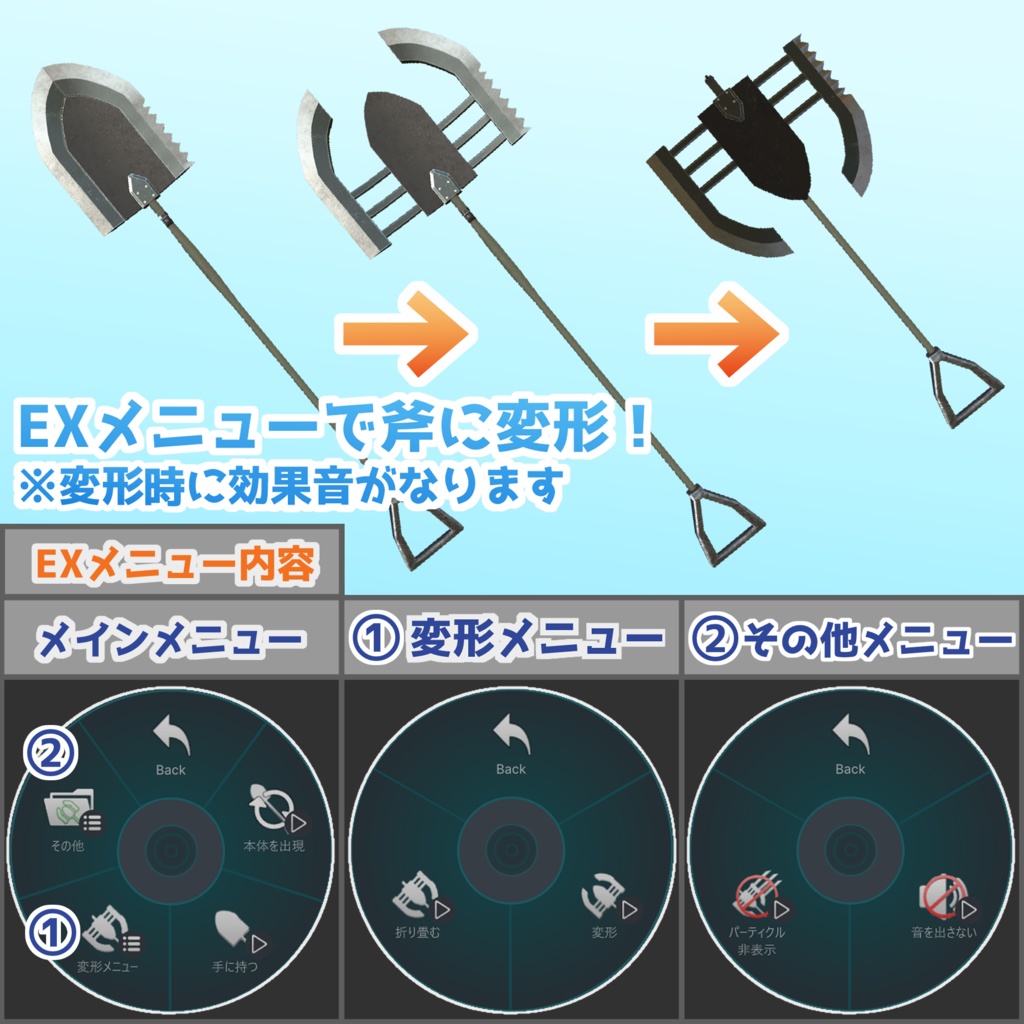 C8 突撃重シャベル