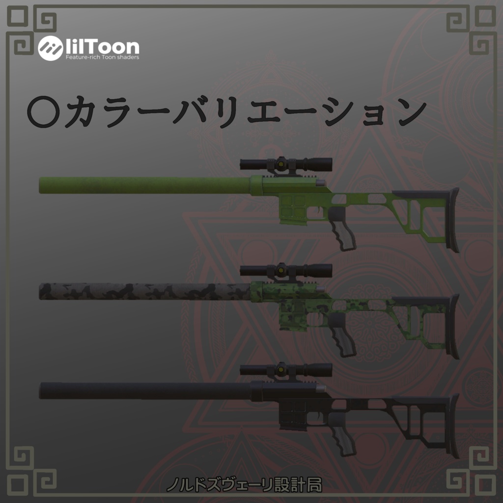 AWS-10 消音ライフル