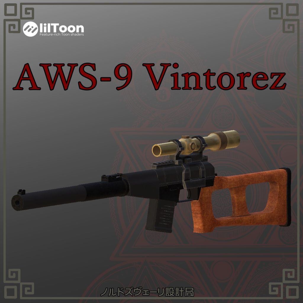 AWS-9 Vintorez