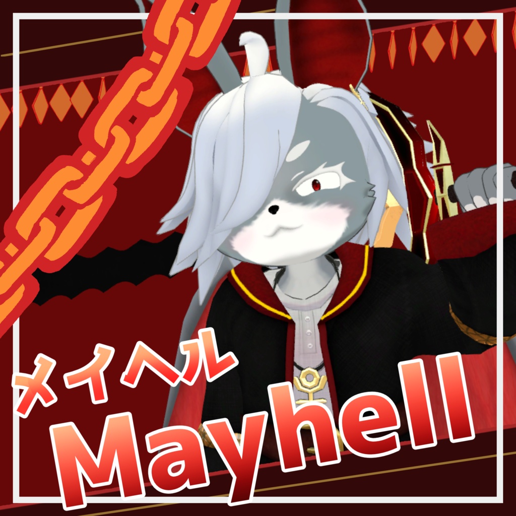 『メイヘル-Mayhell』VRChat用オリジナル3Dモデル