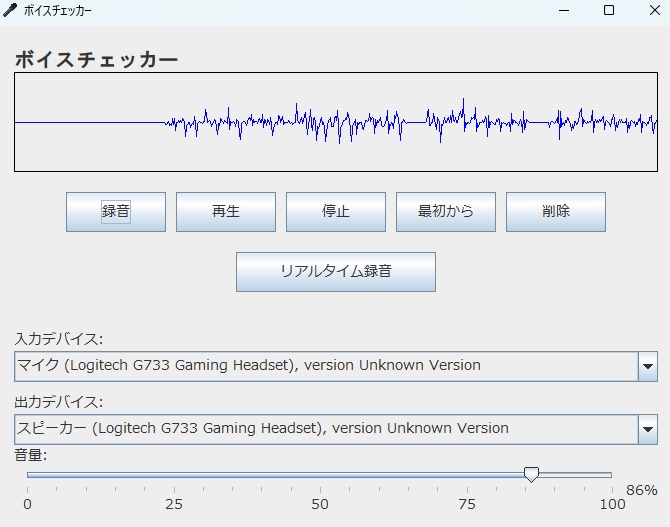 ボイスチェッカー