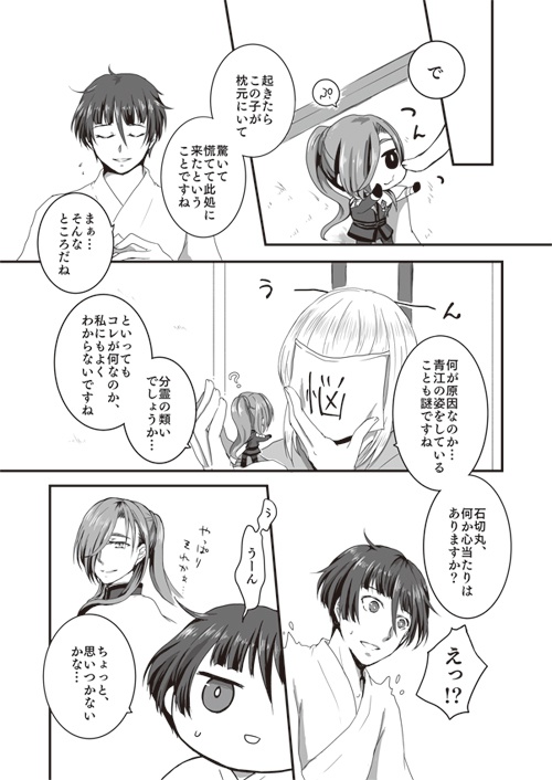 ぷちあおえ!