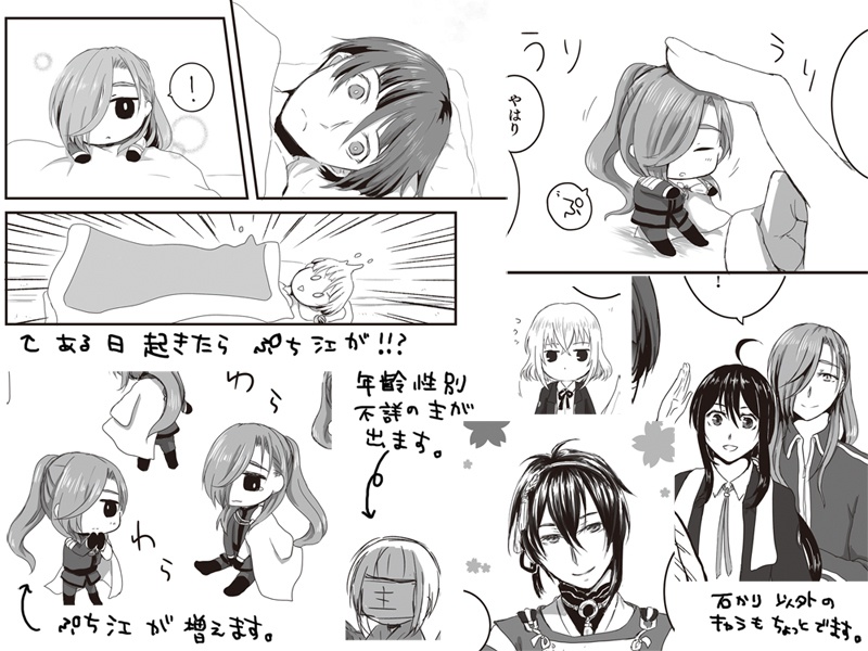ぷちあおえ!