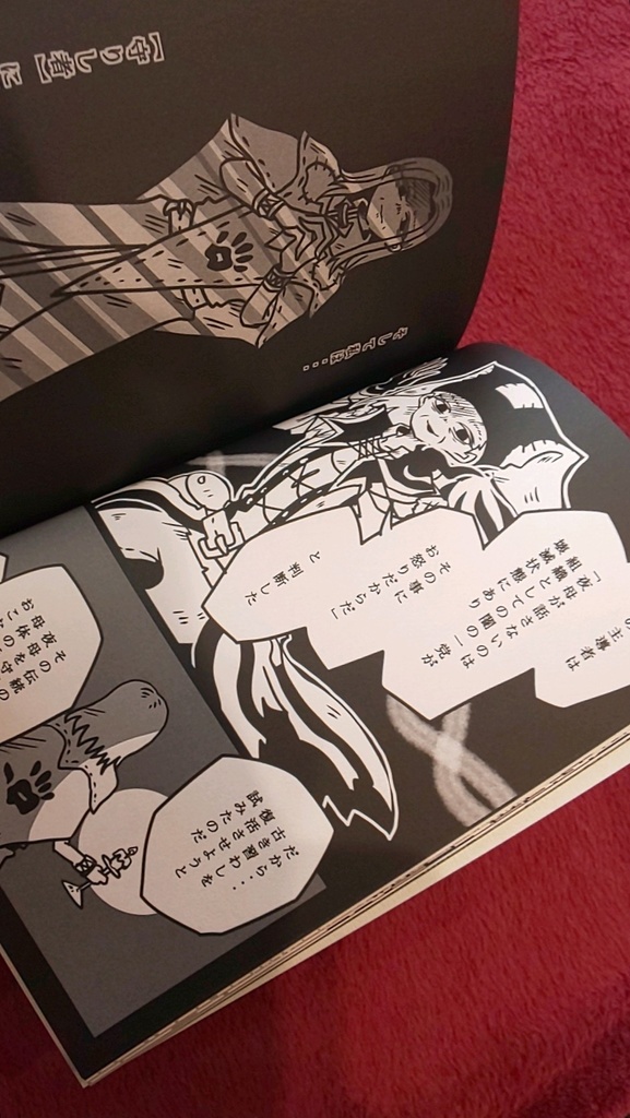 完売【道化がひとり、闇へ語り。】