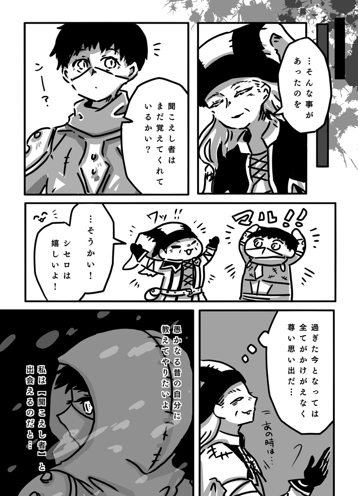 完売【道化がひとり、竜へ語り。】