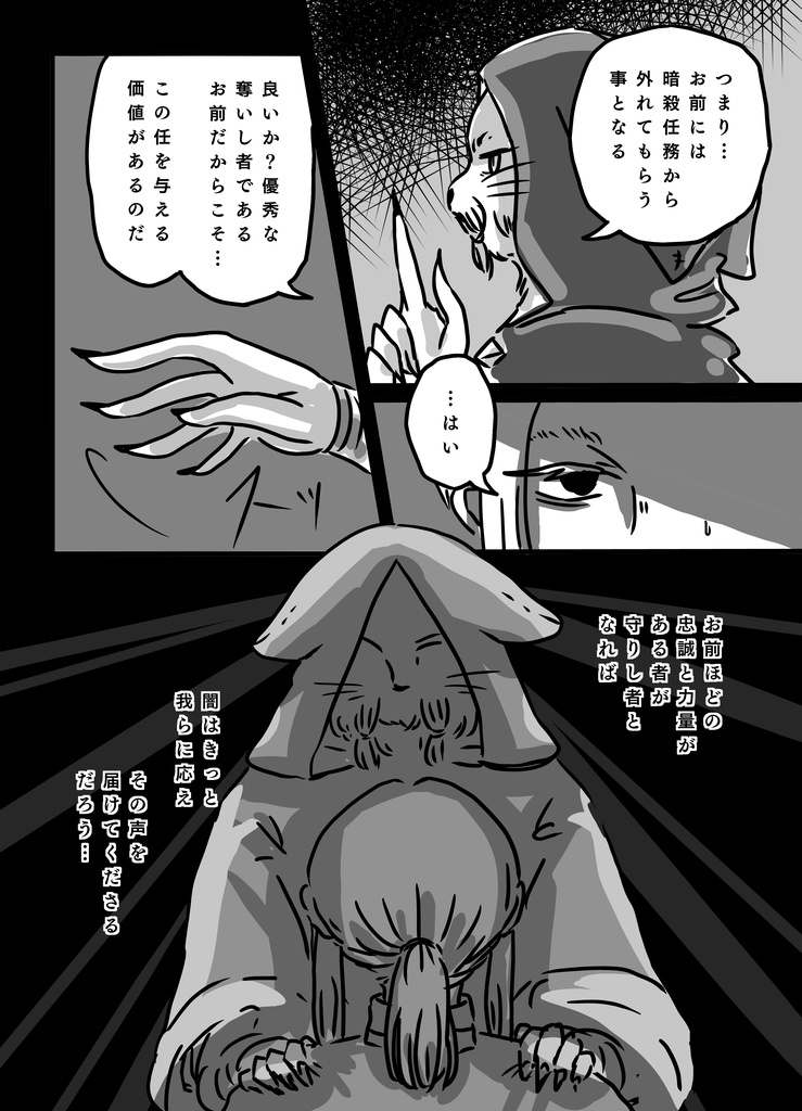 完売【道化がひとり、竜へ語り。】