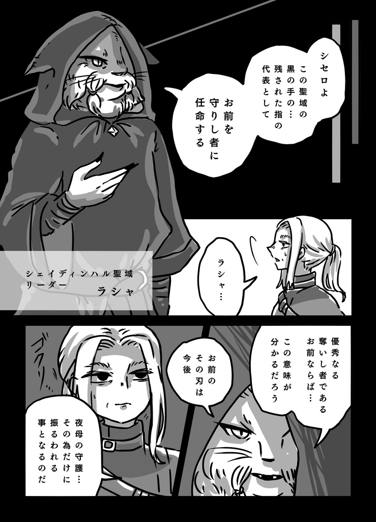 完売【道化がひとり、竜へ語り。】