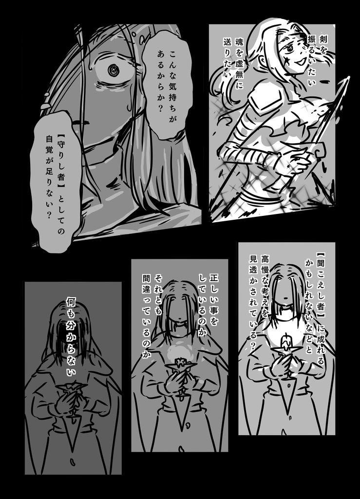 完売【道化がひとり、竜へ語り。】