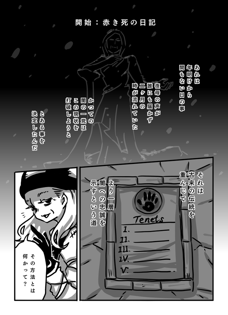 完売【道化がひとり、竜へ語り。】