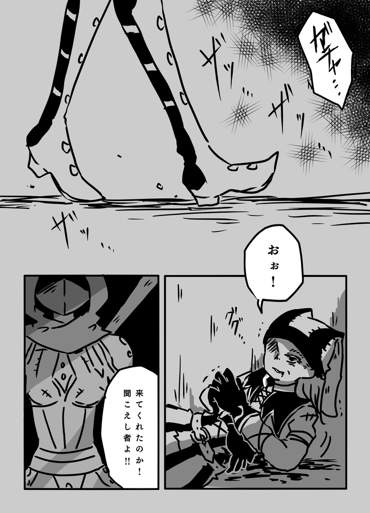 完売【道化がひとり、竜へ語り。】