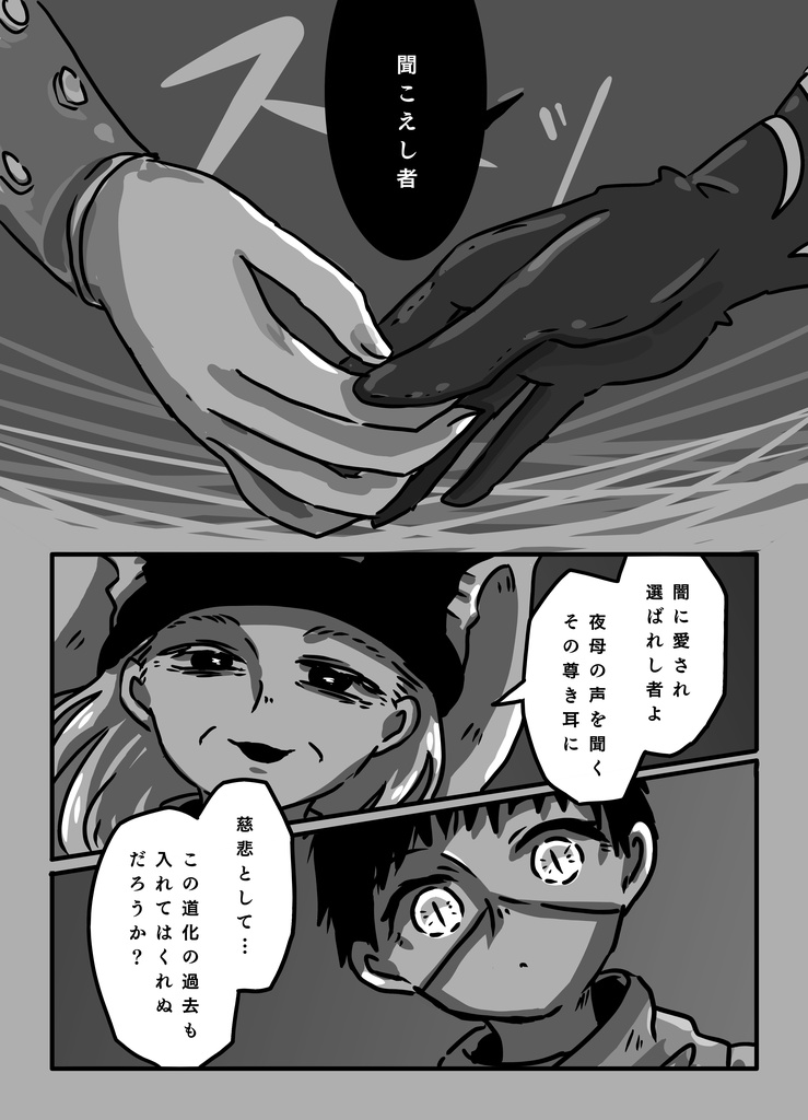 完売【道化がひとり、竜へ語り。】