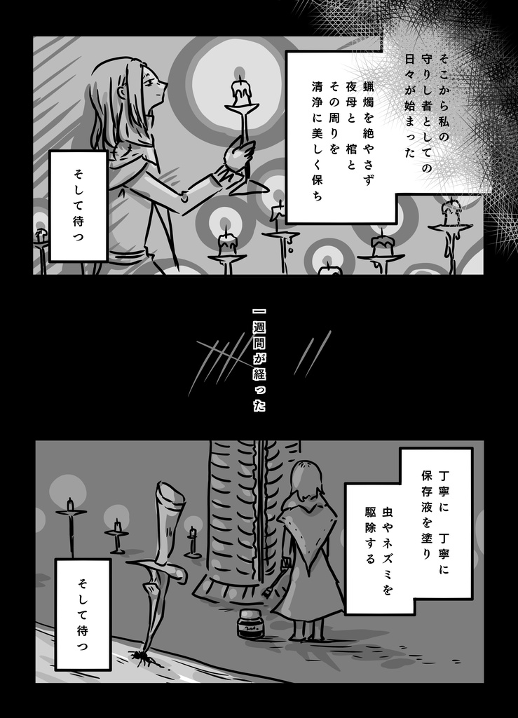 完売【道化がひとり、竜へ語り。】