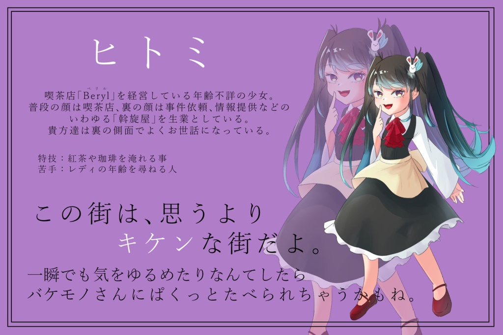 【本編完全無料公開】CoCシナリオ「Flat Friend~はじまりのソキウス~」【SPLL:E119641】