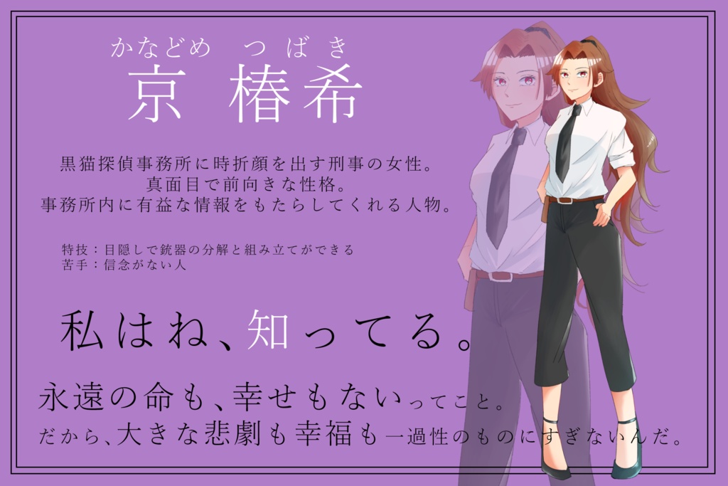 【本編完全無料公開】CoCシナリオ「Flat Friend~はじまりのソキウス~」【SPLL:E119641】