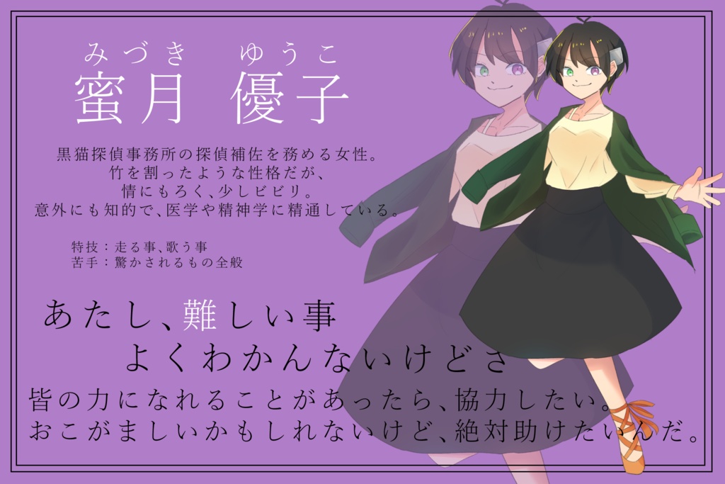 【本編完全無料公開】CoCシナリオ「Flat Friend~はじまりのソキウス~」【SPLL:E119641】