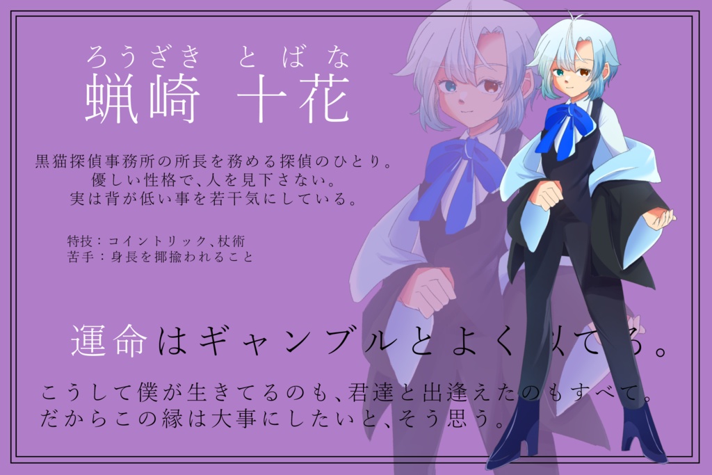 【本編完全無料公開】CoCシナリオ「Flat Friend~はじまりのソキウス~」【SPLL:E119641】