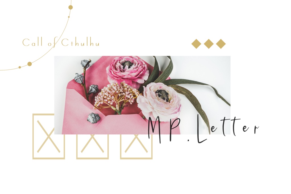 【本編無料】CoCシナリオ「MP.Letter」【SPLL:E199124】