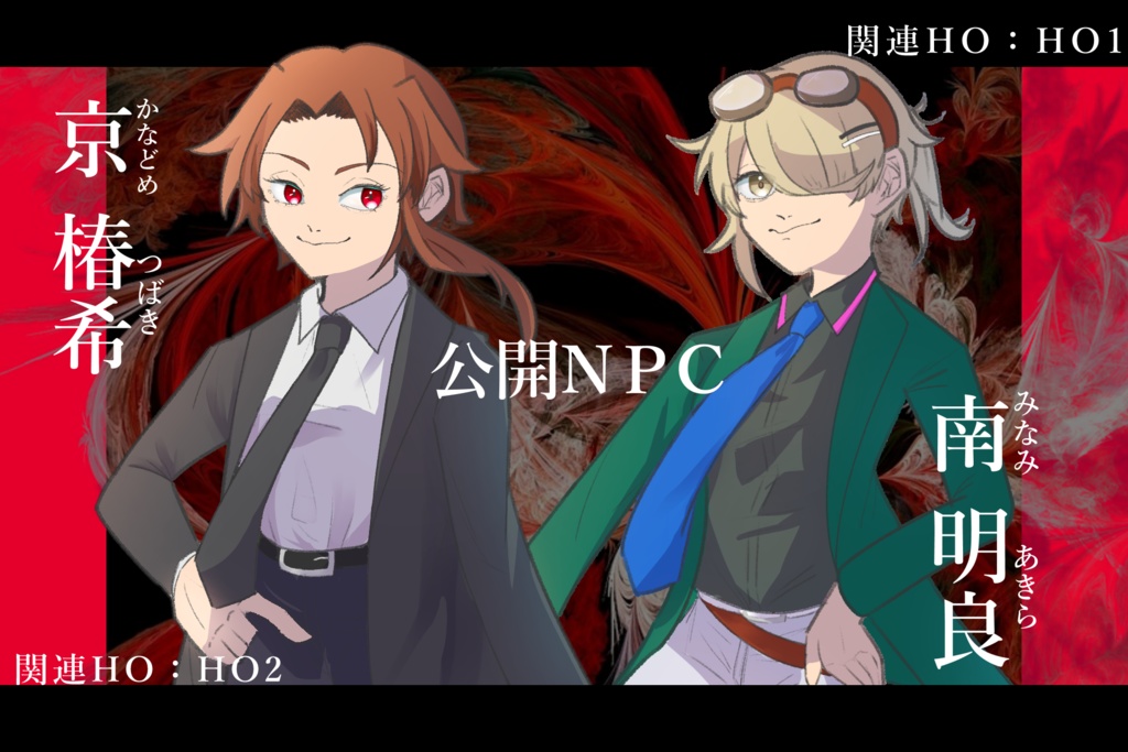 【本編完全無料公開】CoC「RED ANCHOR~警視庁捜査七課の密命~」【SPLL:E199319】