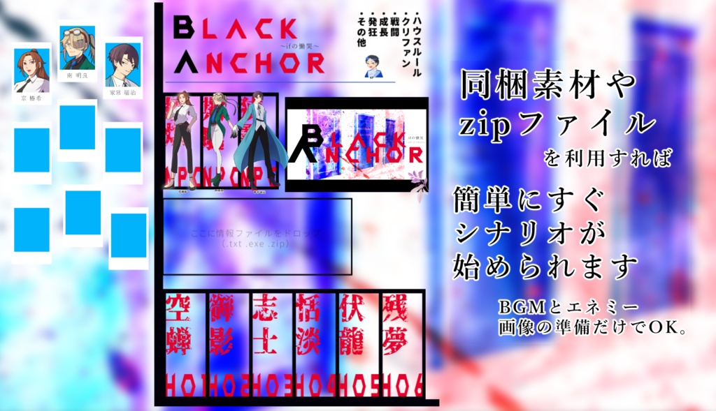 【序章無料】CoCシナリオ 「BLACK ANCHOR~ifの慟哭~」【SPLL:E198741】