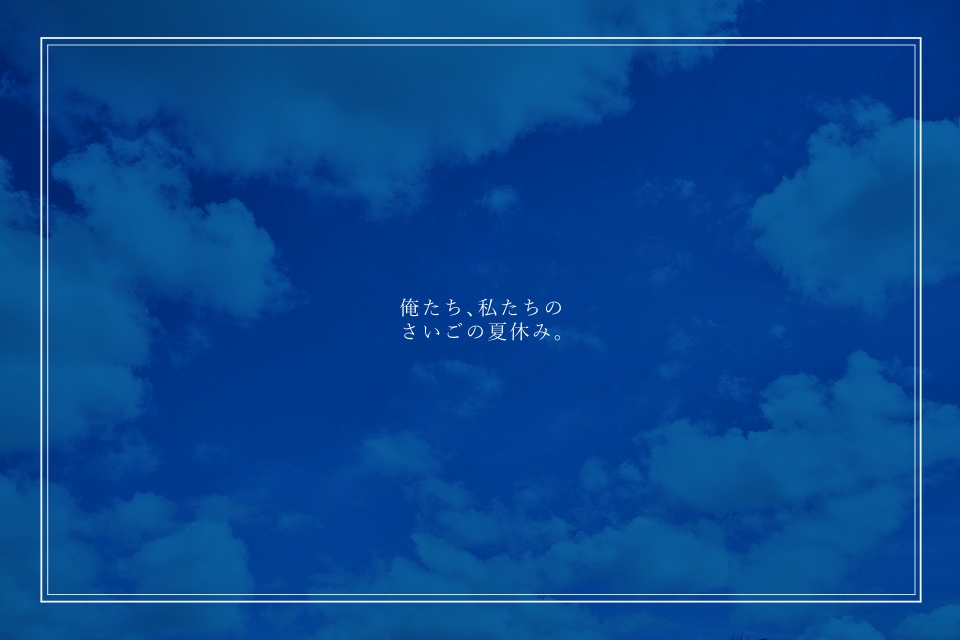 CoCシナリオ「さいごのなつやすみ」【SPLL:E194155】