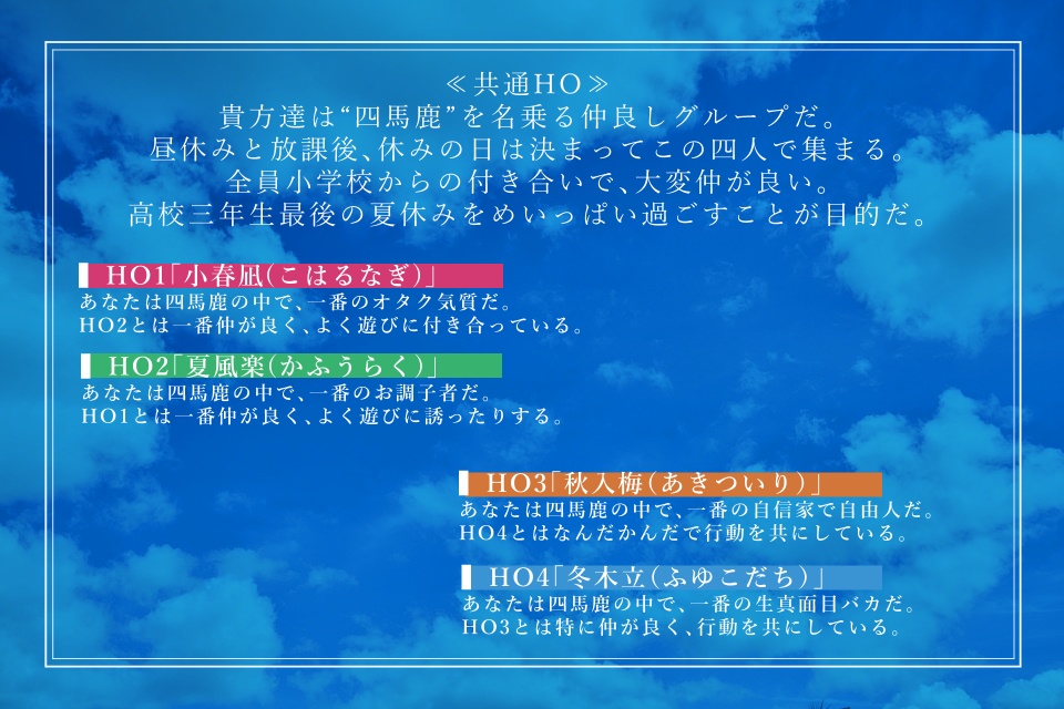 CoCシナリオ「さいごのなつやすみ」【SPLL:E194155】