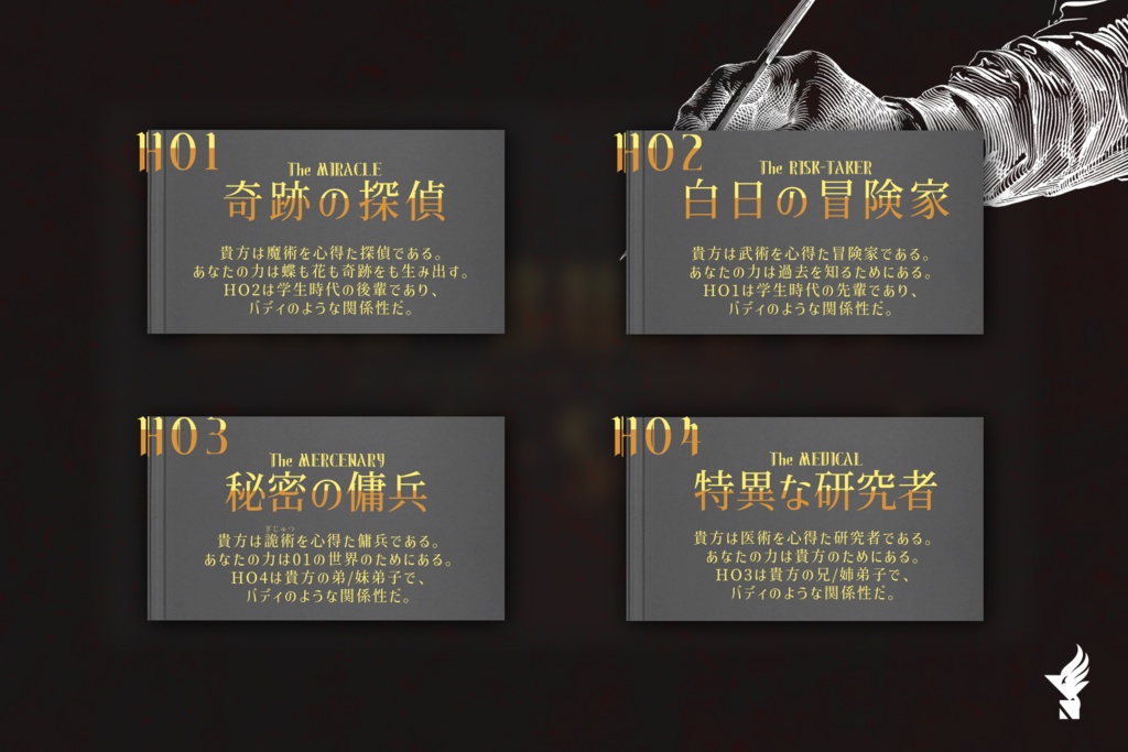 【本編完全無料】CoCシナリオ「MAD BUDDYS E-Scape!」【SPLL:E190472】