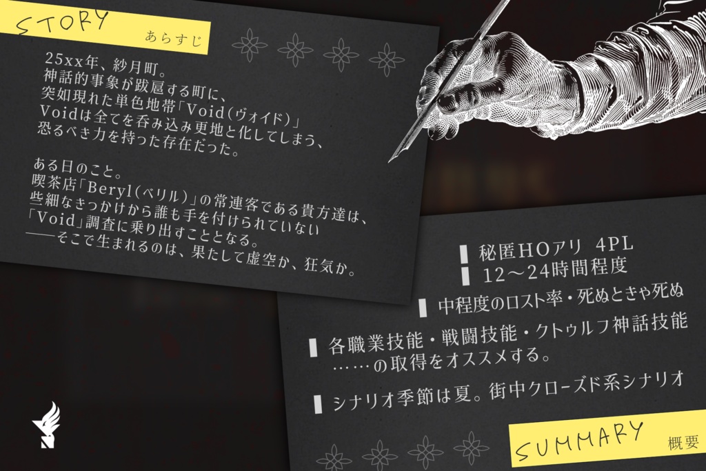 【本編完全無料】CoCシナリオ「MAD BUDDYS E-Scape!」【SPLL:E190472】