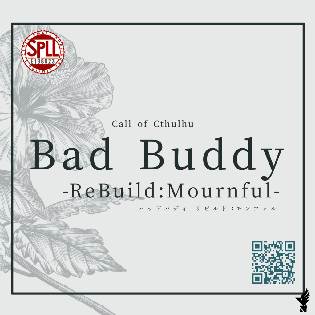 【本編完全無料】CoCシナリオ「Bad Buddy -ReBuild:Mournful-」【SPLL:E188023】