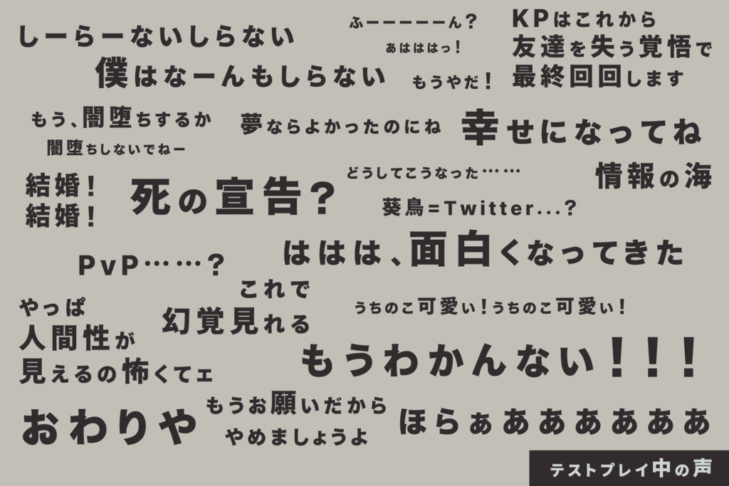 【本編完全無料】CoCシナリオ「Bad Buddy -ReBuild:Mournful-」【SPLL:E188023】