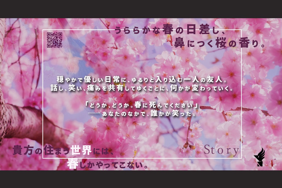 CoCシナリオ「ハルシネ」【SPLL:E187261】