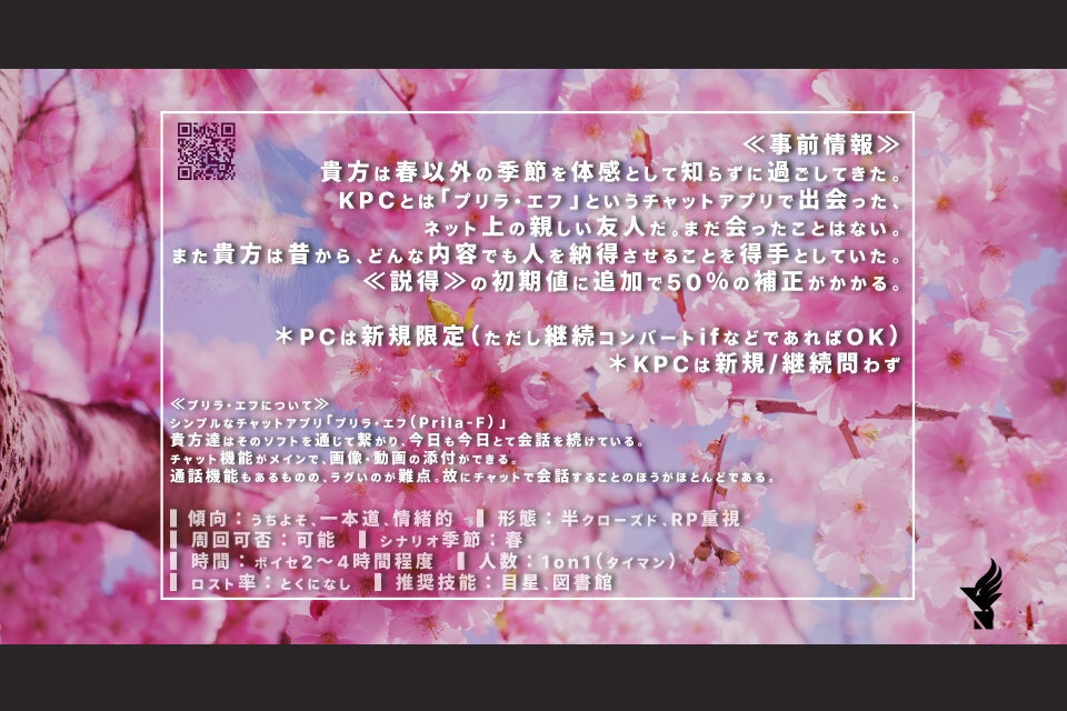 CoCシナリオ「ハルシネ」【SPLL:E187261】