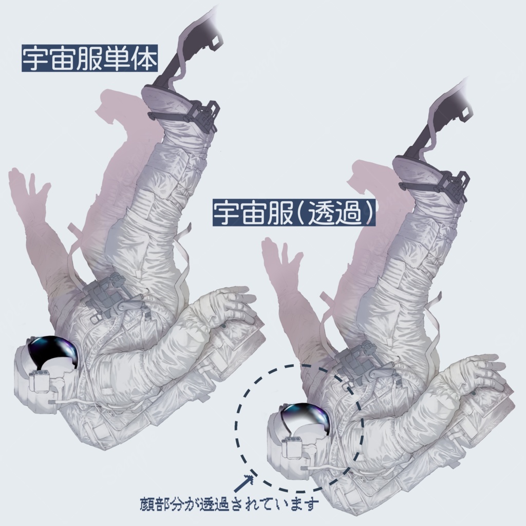 【無料立ち絵】立ち絵 宇宙飛行士/アストロノーツ 透過素材