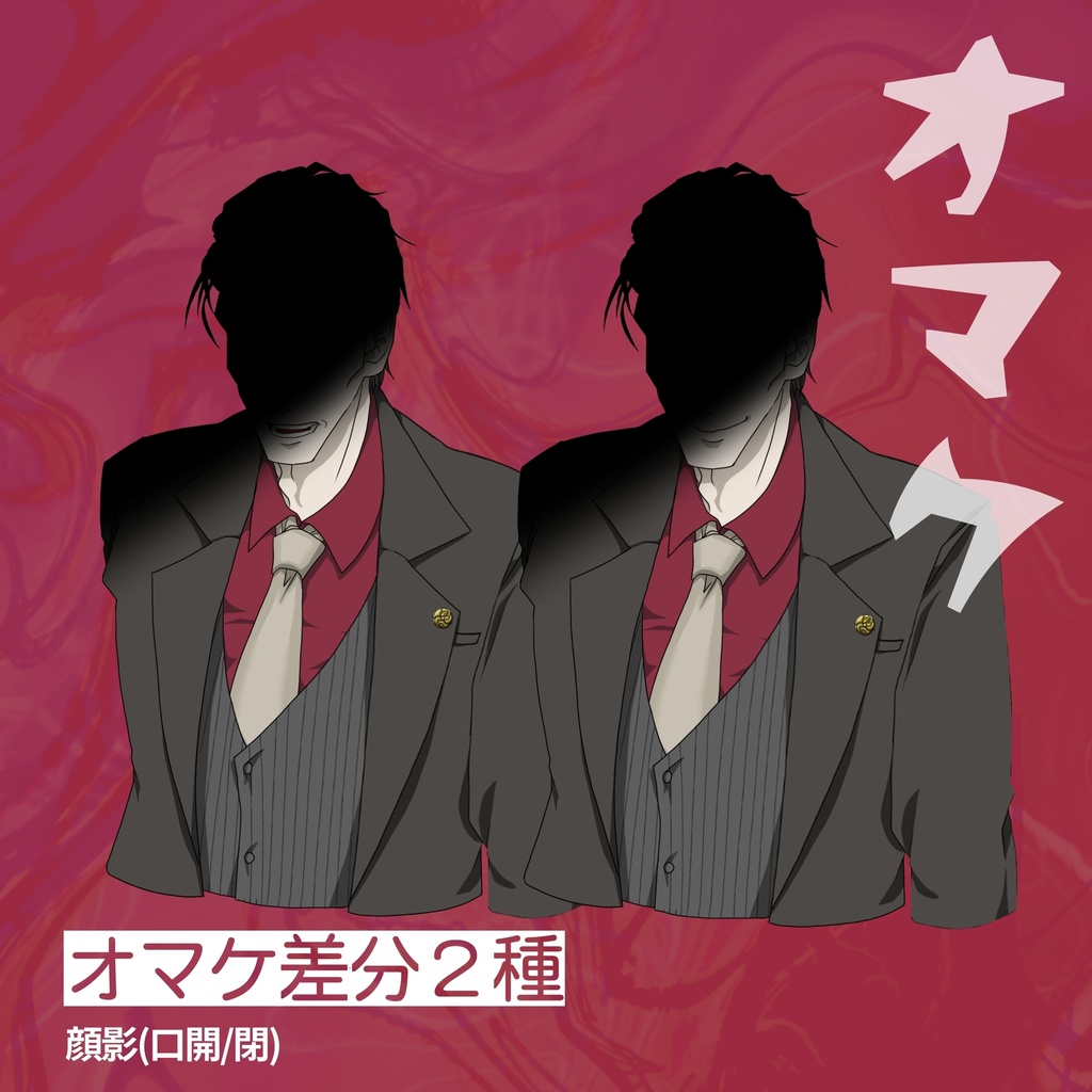 【無料版有り】立ち絵 男性/ヤクザ/裏社会/インテリ/煙草