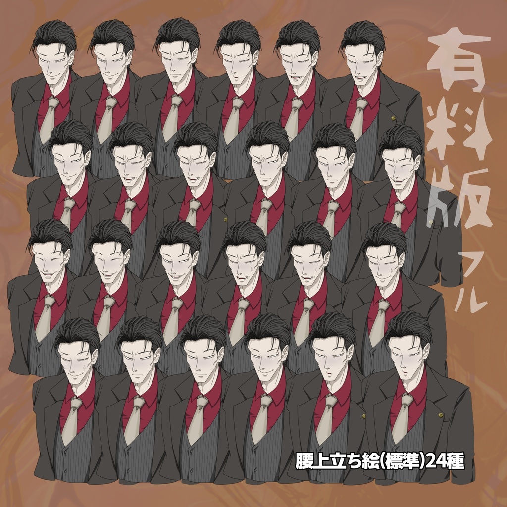 【無料版有り】立ち絵 男性/ヤクザ/裏社会/インテリ/煙草