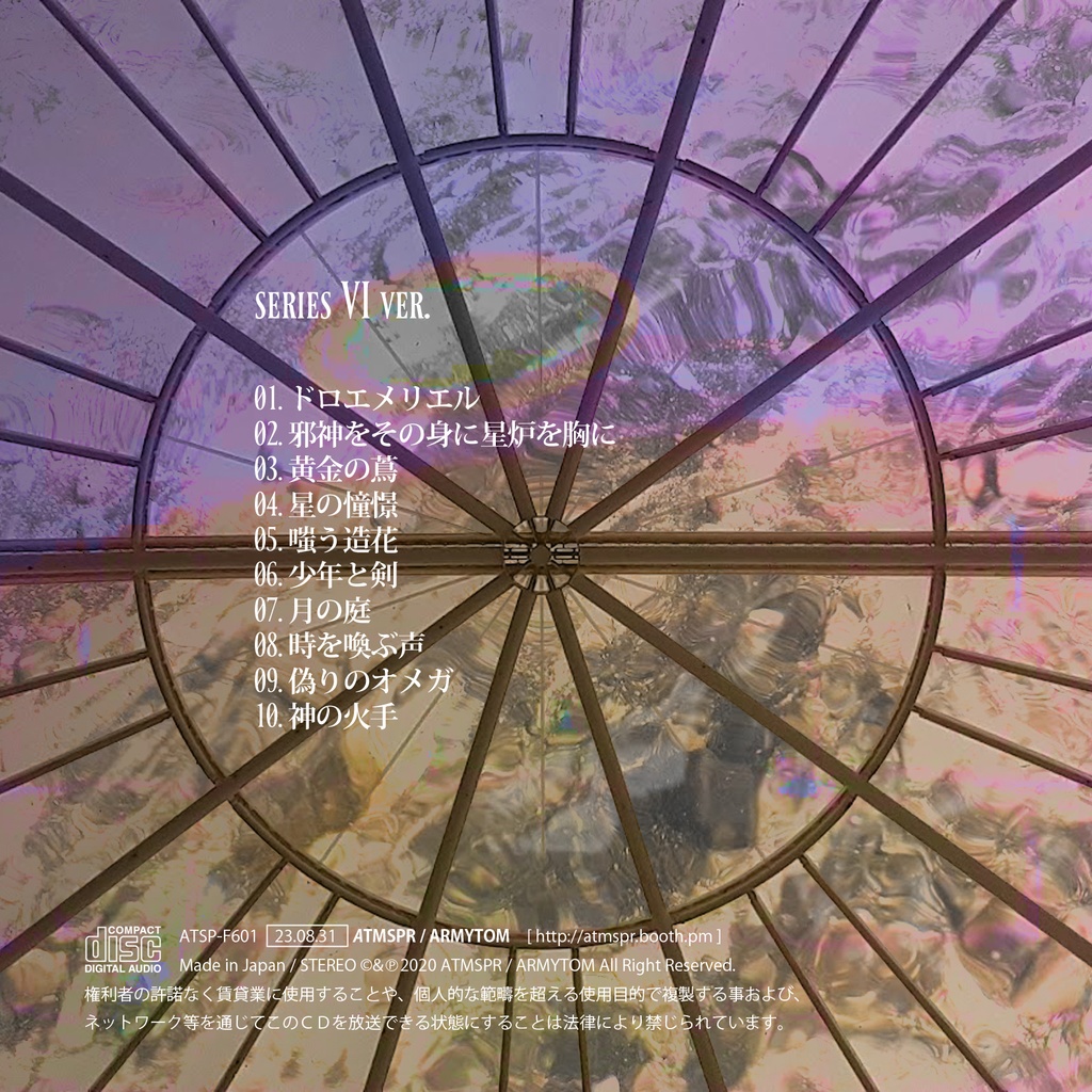 series『VI』ep.1 +COMPLEX ver.【2枚組】