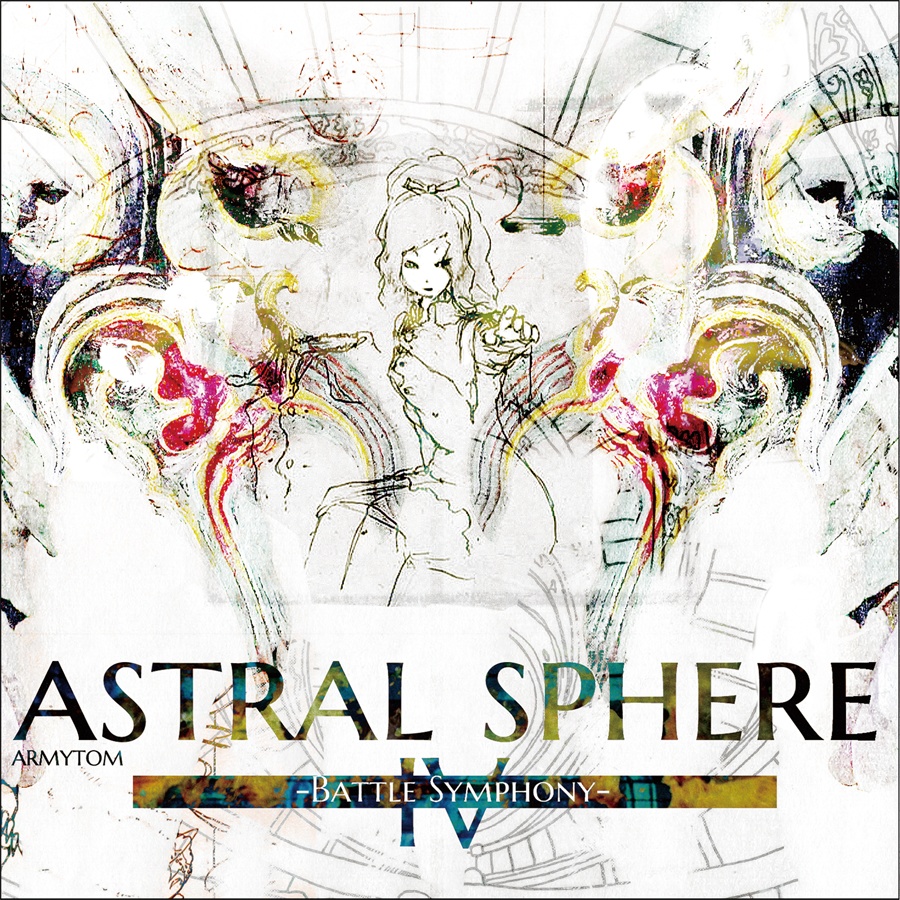 【音楽アルバム(DL)】 Astral Sphere IV -BATTLE SYMFONY-