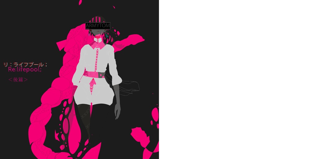 Re:lifepool; -前篇+後篇-