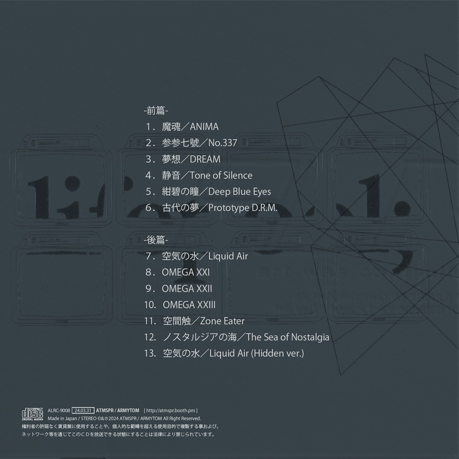 Re:lifepool; -前篇+後篇-