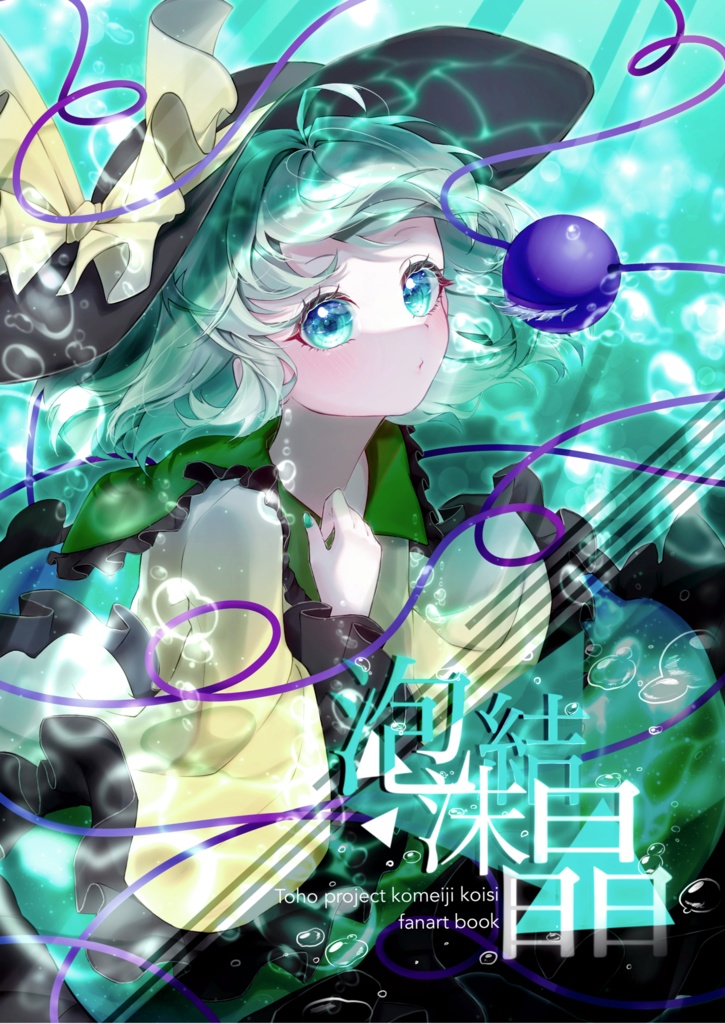 泡沫結晶