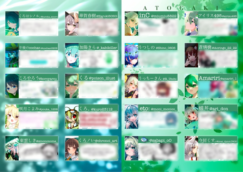 新緑~東方緑色合同~