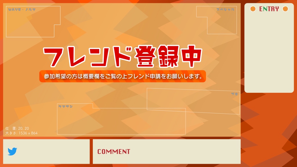 スプラトゥーン2配信者向け配信画面テンプレートセット