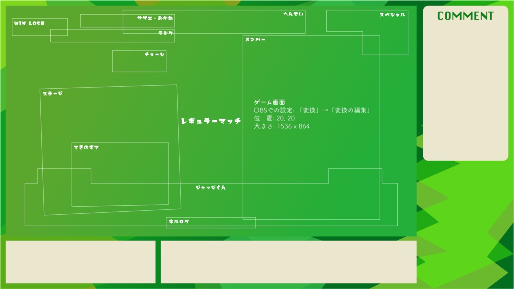 スプラトゥーン2配信者向け配信画面テンプレートセット