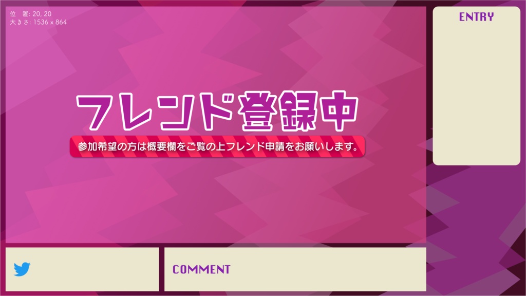 スプラトゥーン2配信者向け配信画面テンプレートセット