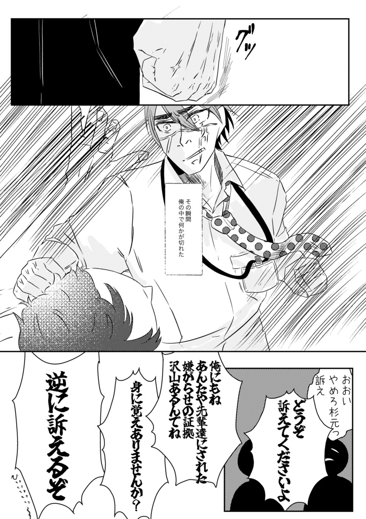 クローバーの恋