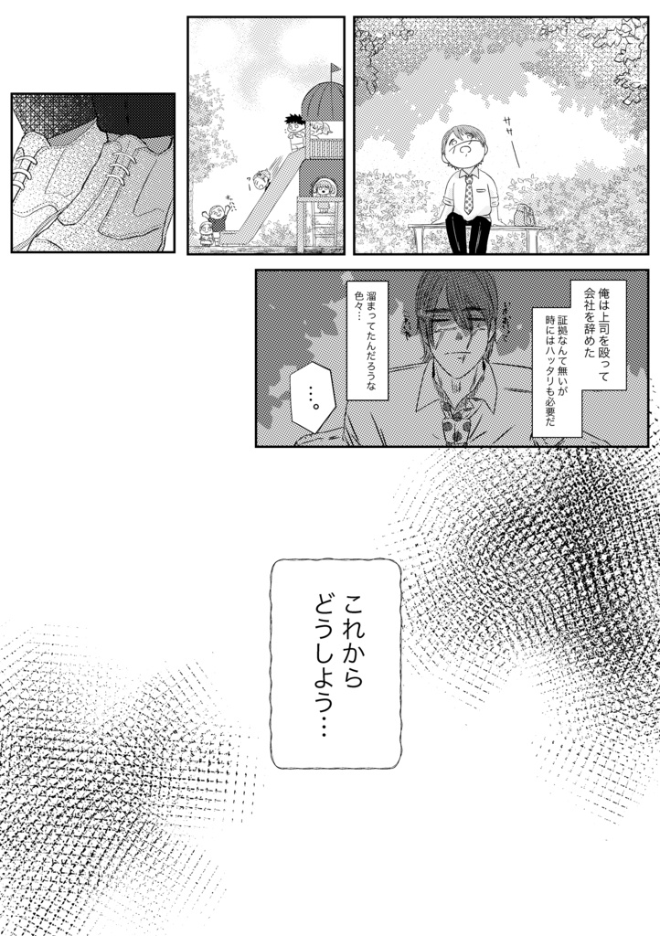 クローバーの恋